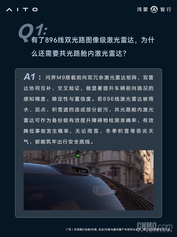 鸿蒙智行7月6日发布问界M9答网友问第四期 第2张 鸿蒙智行7月6日发布问界M9答网友问第四期 第2张