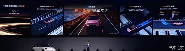 吉利星愿顶配搭载千里浩瀚H3 高速NOA表现实测 第2张 吉利星愿顶配搭载千里浩瀚H3 高速NOA表现实测 第2张