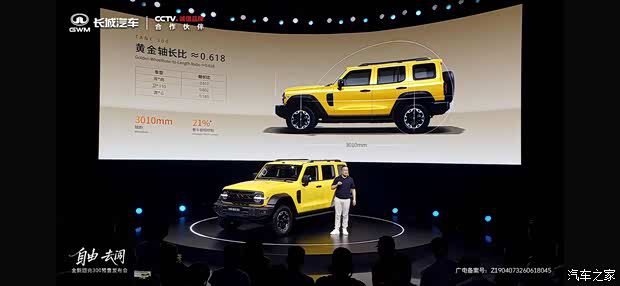 坦克300L开启预售 两款混动版本售价25.98万元起 第10张 坦克300L开启预售 两款混动版本售价25.98万元起 第10张