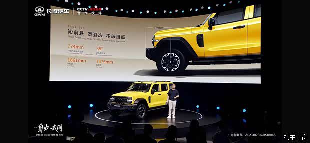 坦克300L开启预售 两款混动版本售价25.98万元起 第11张 坦克300L开启预售 两款混动版本售价25.98万元起 第11张