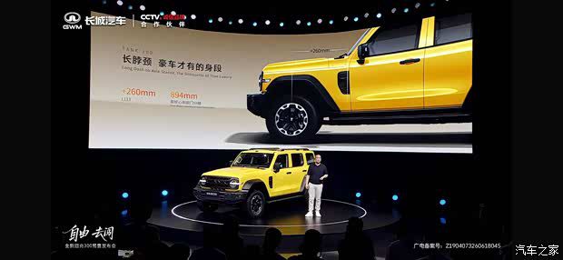 坦克300L开启预售 两款混动版本售价25.98万元起 第12张 坦克300L开启预售 两款混动版本售价25.98万元起 第12张