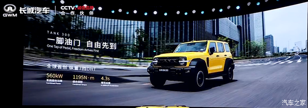 坦克300L开启预售 两款混动版本售价25.98万元起 第25张 坦克300L开启预售 两款混动版本售价25.98万元起 第25张