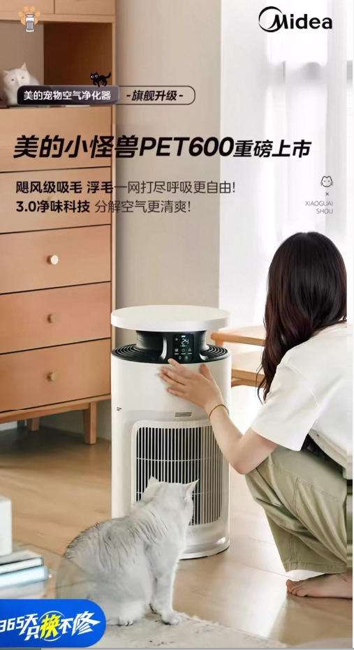 2026年一季度空净零售额达15.5亿元 宠物细分品类增速亮眼 第9张 2026年一季度空净零售额达15.5亿元 宠物细分品类增速亮眼 第9张