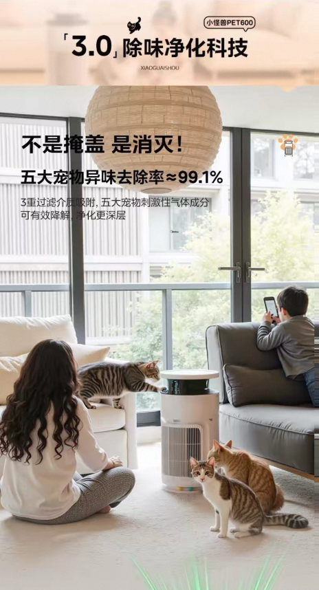 2026年一季度空净零售额达15.5亿元 宠物细分品类增速亮眼 第11张 2026年一季度空净零售额达15.5亿元 宠物细分品类增速亮眼 第11张