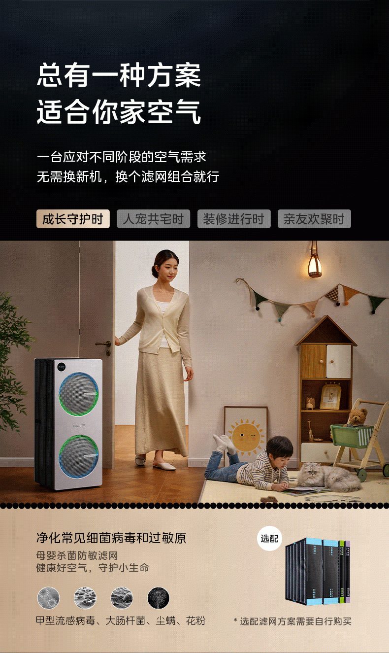 美的发布双风机净化器U8 聚焦居家空气净化长效方案 第3张 美的发布双风机净化器U8 聚焦居家空气净化长效方案 第3张