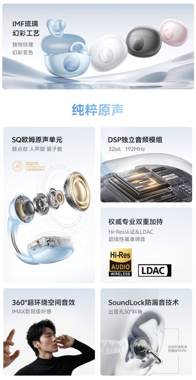 QCY上架C50i耳夹式蓝牙耳机，京东平台定价169元  第2张