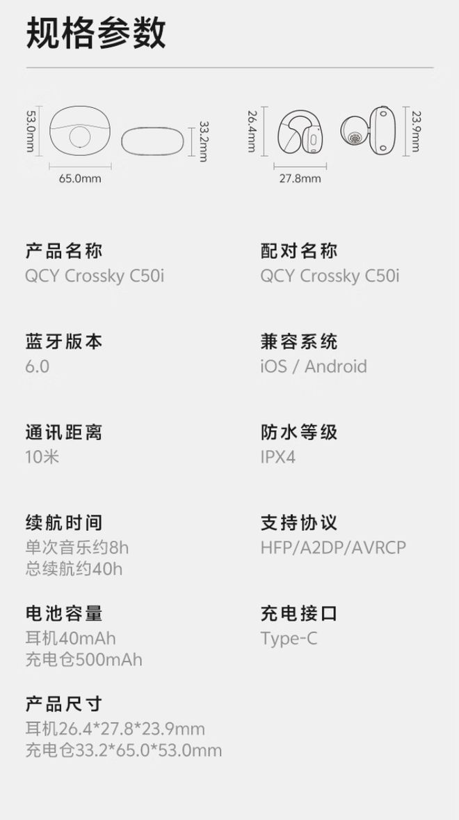 QCY上架C50i耳夹式蓝牙耳机，京东平台定价169元  第4张