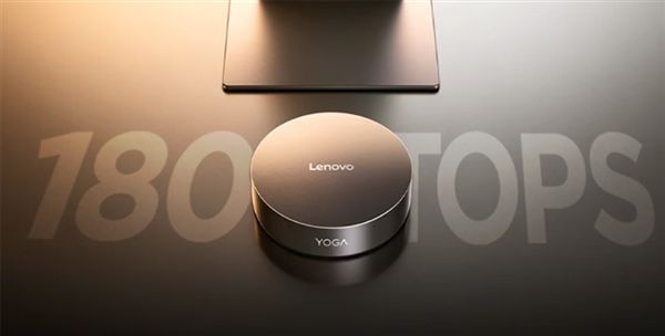 联想YOGA AI Mini主机上新：新增酷睿Ultra X7 358H，售价17999元