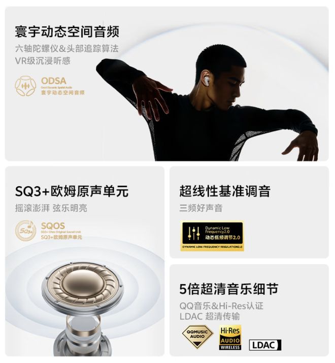QCY Melobuds N65登陆京东,配备8麦克风通话降噪与空间音频功能 第3张 QCY Melobuds N65登陆京东,配备8麦克风通话降噪与空间音频功能 第3张