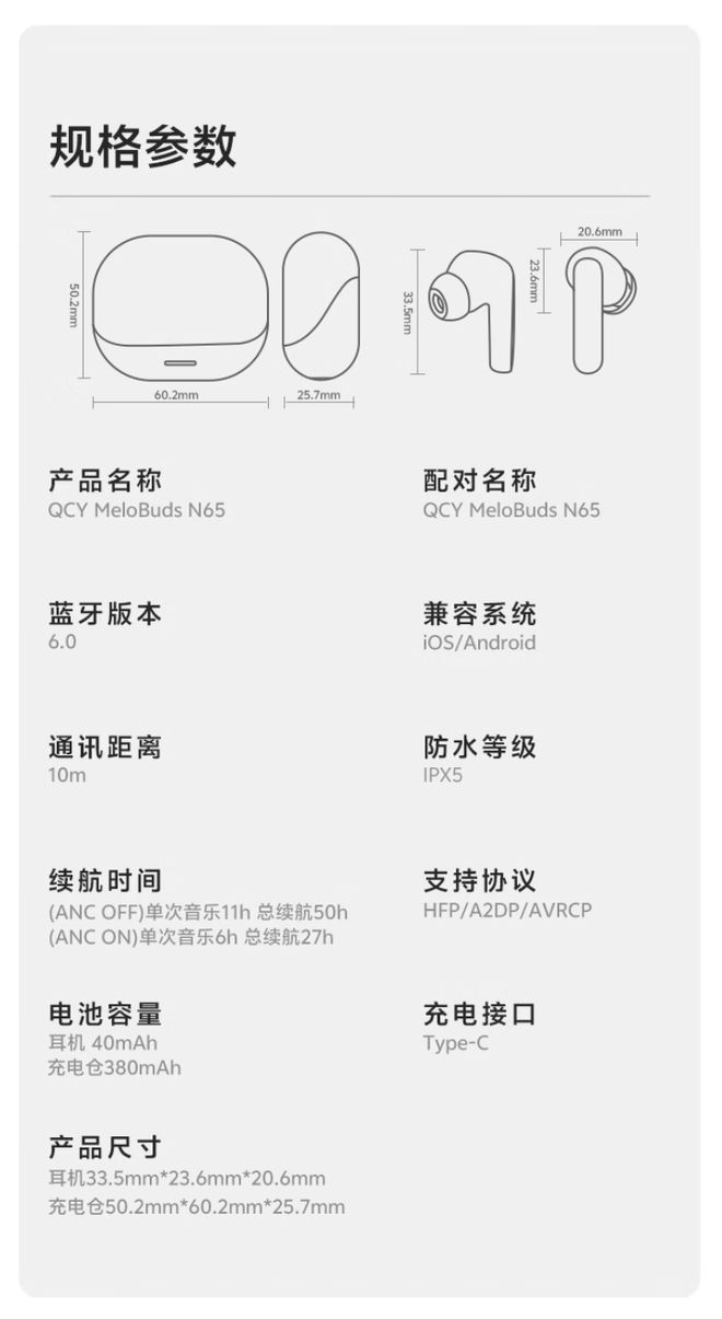 QCY Melobuds N65登陆京东，配备8麦克风通话降噪与空间音频功能  第6张