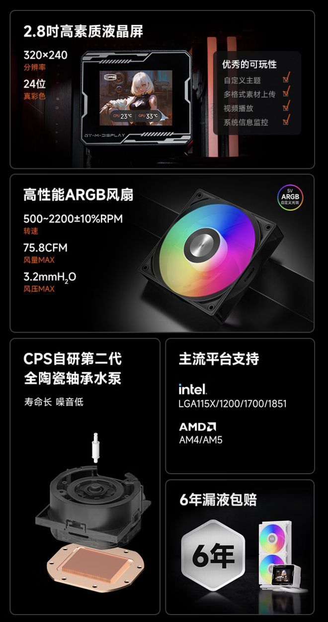 超频三北境GT240M水冷散热器京东上架,黑色479元白色489元 第2张 超频三北境GT240M水冷散热器京东上架,黑色479元白色489元 第2张