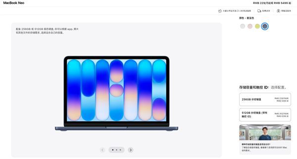 苹果中国官网上架MacBook Neo官方翻新版 8GB+256GB售价4699元 第3张 苹果中国官网上架MacBook Neo官方翻新版 8GB+256GB售价4699元 第3张