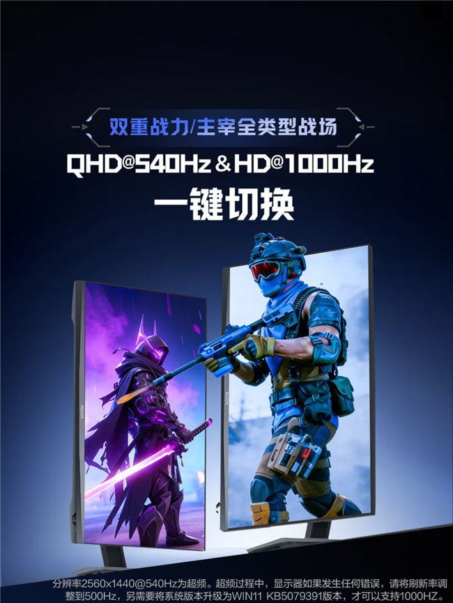 AGON爱攻推出双模千帧AGP277QK 适配FPS多品类场景 第2张 AGON爱攻推出双模千帧AGP277QK 适配FPS多品类场景 第2张