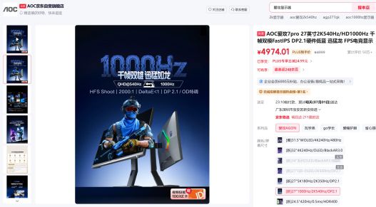 AGON爱攻与TCL华星联合推出AGP277QK双模千帧电竞显示器 支持540Hz与1000Hz切换 第8张 AGON爱攻与TCL华星联合推出AGP277QK双模千帧电竞显示器 支持540Hz与1000Hz切换 第8张