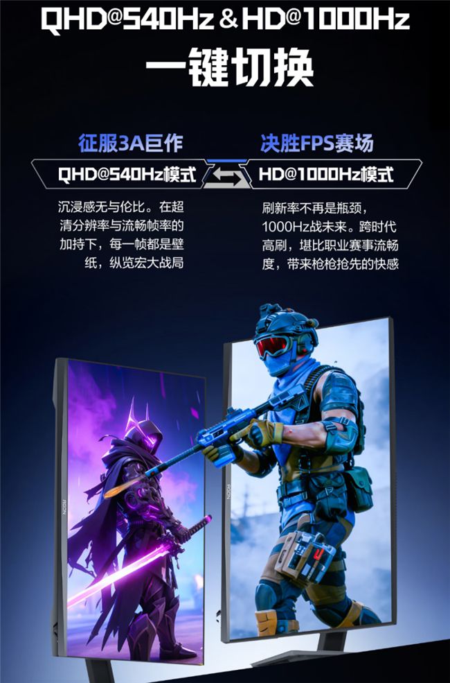 AGON爱攻与TCL华星联合推出AGP277QK双模千帧电竞显示器 支持540Hz与1000Hz切换 第3张 AGON爱攻与TCL华星联合推出AGP277QK双模千帧电竞显示器 支持540Hz与1000Hz切换 第3张