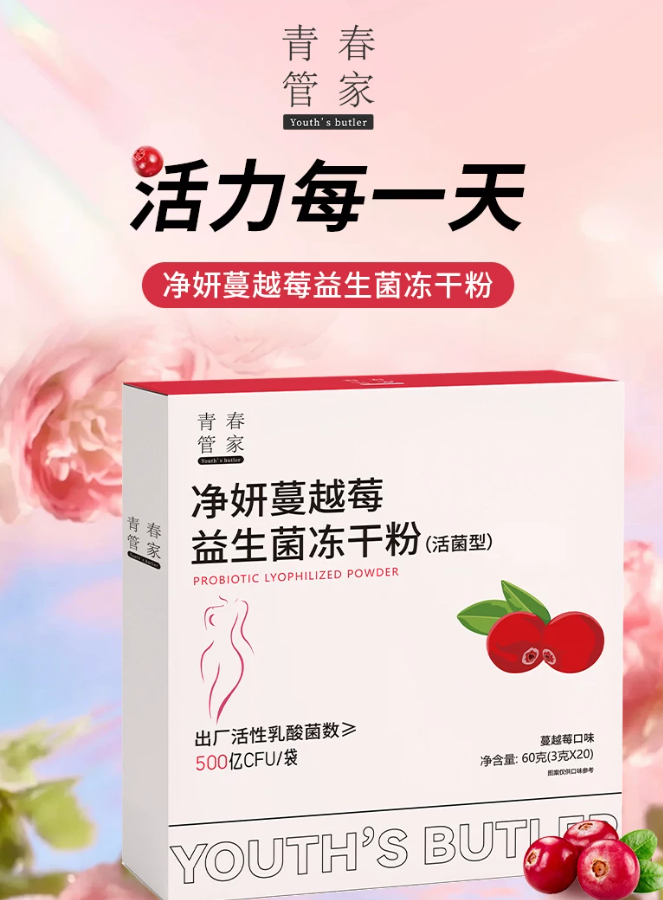 女性益生菌白皮书:活菌数非唯一标准,菌株编号与定植逻辑成关键 第2张 女性益生菌白皮书:活菌数非唯一标准,菌株编号与定植逻辑成关键 第2张
