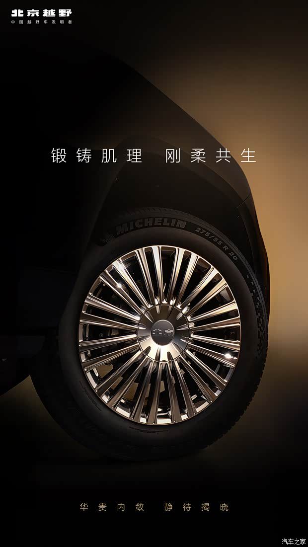 北京越野全新SUV定名泰钽700 采用非承载式车身配激光雷达 第2张 北京越野全新SUV定名泰钽700 采用非承载式车身配激光雷达 第2张