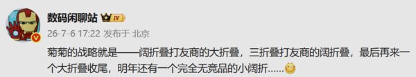 华为计划2026年下半年推出两款折叠屏新机 第2张 华为计划2026年下半年推出两款折叠屏新机 第2张