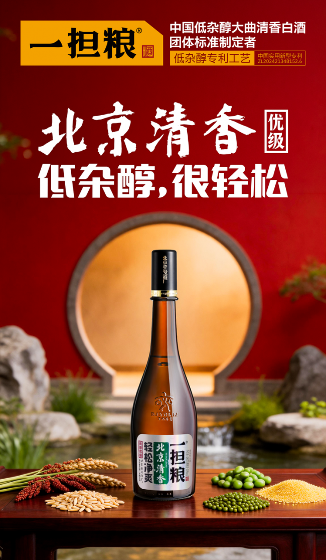 百元内口粮酒市场转向:清香型白酒因“净爽”优势获消费者关注 第4张 百元内口粮酒市场转向:清香型白酒因“净爽”优势获消费者关注 第4张