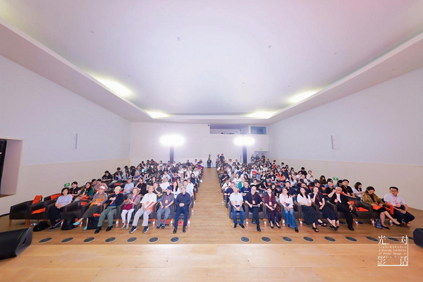 新中国海报设计作品巡展首展开幕 “光影对话”在中国美院举行