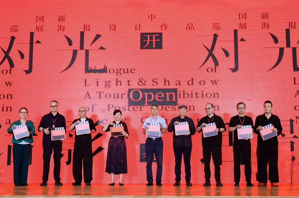 新中国海报设计作品巡展首展开幕 “光影对话”在中国美院举行 第6张 新中国海报设计作品巡展首展开幕 “光影对话”在中国美院举行 第6张