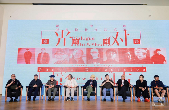 新中国海报设计作品巡展首展开幕 “光影对话”在中国美院举行 第7张 新中国海报设计作品巡展首展开幕 “光影对话”在中国美院举行 第7张