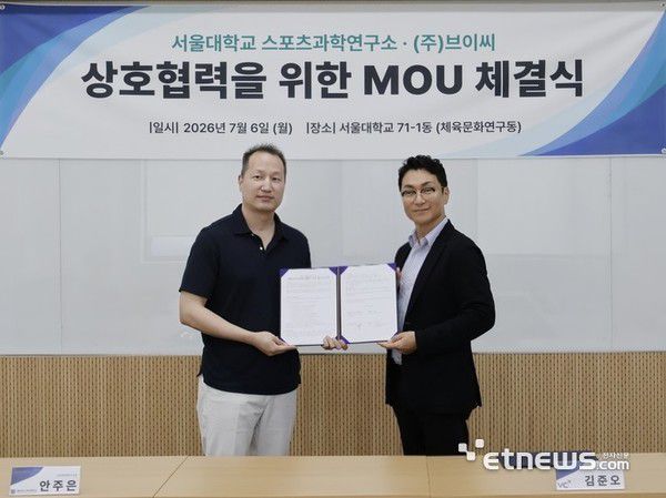 韩国VC与首尔大学签署协议 开发AI教练跑步手表