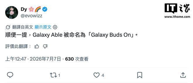 三星耳夹式无线耳机正式定名 Galaxy Buds On