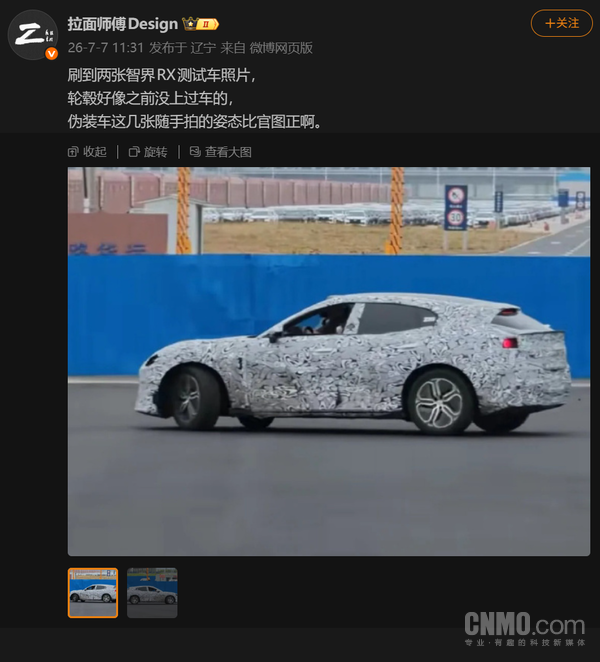 智界RX测试车谍照曝光 花瓣轮毂上车效果首次亮相 第3张 智界RX测试车谍照曝光 花瓣轮毂上车效果首次亮相 第3张