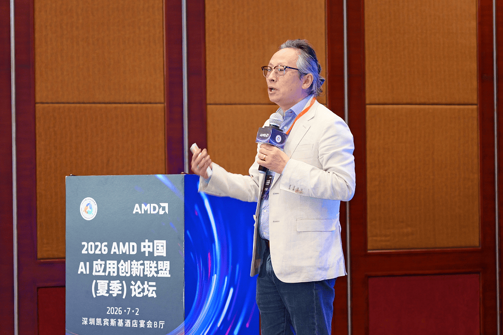 2026 AMD中国AI论坛聚焦智能体主机 锐龙AI Max+395赋能一周年 第2张 2026 AMD中国AI论坛聚焦智能体主机 锐龙AI Max+395赋能一周年 第2张