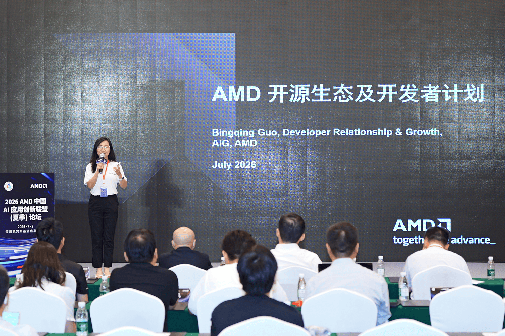 2026 AMD中国AI论坛聚焦智能体主机 锐龙AI Max+395赋能一周年 第9张 2026 AMD中国AI论坛聚焦智能体主机 锐龙AI Max+395赋能一周年 第9张
