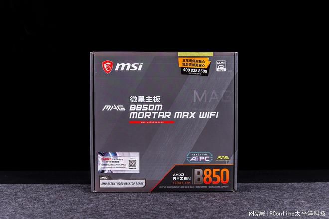 AM5平台进入第三年 X870E与B850芯片组定位分化 第4张 AM5平台进入第三年 X870E与B850芯片组定位分化 第4张