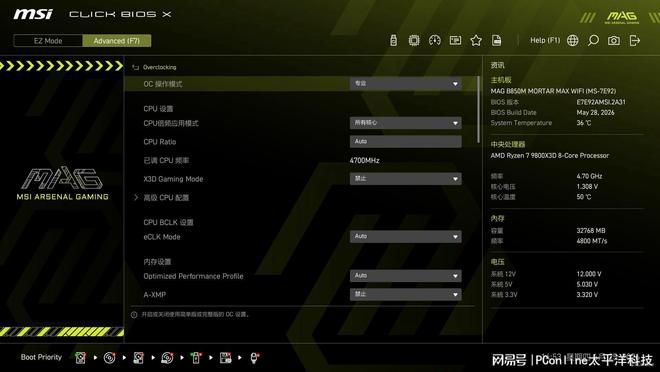 AM5平台进入第三年 X870E与B850芯片组定位分化 第44张 AM5平台进入第三年 X870E与B850芯片组定位分化 第44张