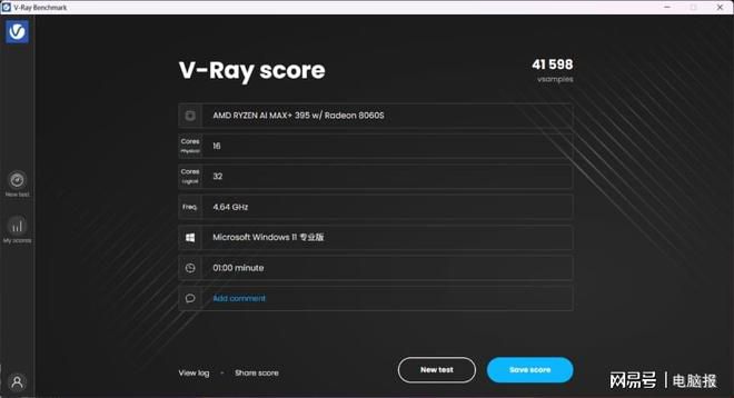 COLORFIRE灵创K16搭载锐龙AI Max+ 395 配备128GB四通道内存与256bit带宽  第18张