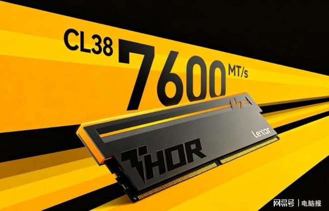 雷克沙推出基于长鑫颗粒的THOR RGB DDR5雷神二代高频内存，率先实现DDR5 7600 MT/s量产