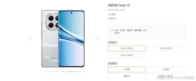 REDMI K90与Note 15系列价格上调,最高涨幅300元 第2张 REDMI K90与Note 15系列价格上调,最高涨幅300元 第2张