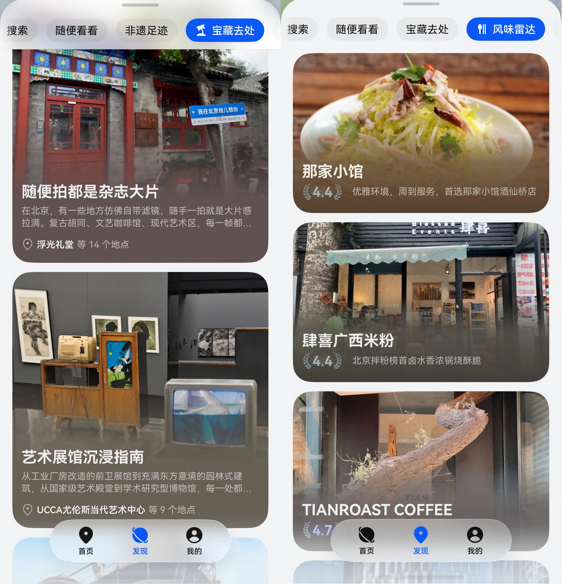 鸿蒙智能旅行功能上线 花瓣地图AI为毕业旅行生成定制行程 第3张 鸿蒙智能旅行功能上线 花瓣地图AI为毕业旅行生成定制行程 第3张
