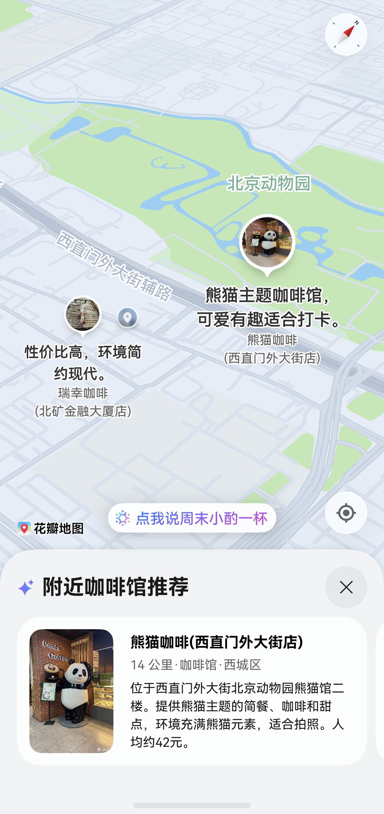 鸿蒙智能旅行功能上线 花瓣地图AI为毕业旅行生成定制行程 第2张 鸿蒙智能旅行功能上线 花瓣地图AI为毕业旅行生成定制行程 第2张