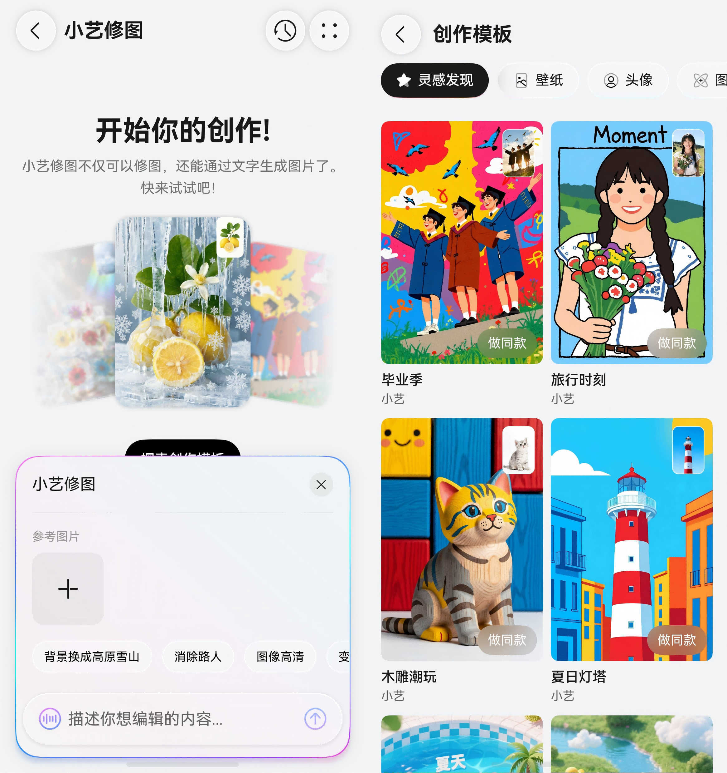 鸿蒙智能旅行功能上线 花瓣地图AI为毕业旅行生成定制行程 第4张 鸿蒙智能旅行功能上线 花瓣地图AI为毕业旅行生成定制行程 第4张