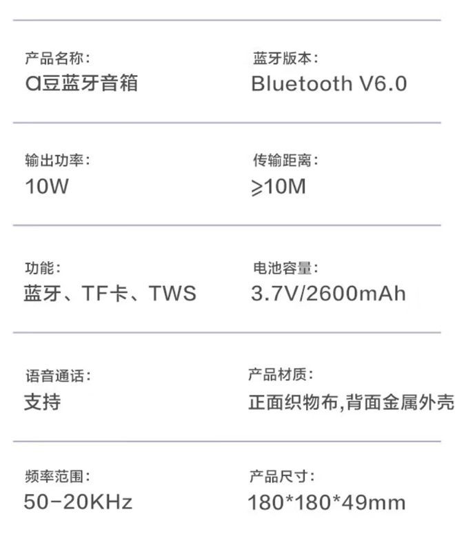华硕上架a豆蓝牙音箱SP103 搭载蓝牙6.0技术  第3张