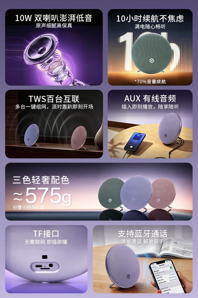 华硕上架a豆蓝牙音箱SP103 搭载蓝牙6.0技术  第2张
