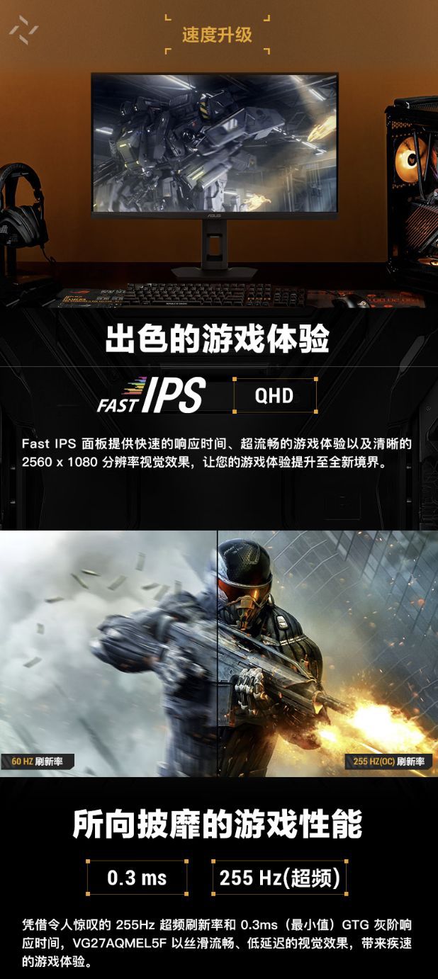 华硕TUF GAMING系列27英寸Fast IPS显示器开启预约 售价1299元 第2张 华硕TUF GAMING系列27英寸Fast IPS显示器开启预约 售价1299元 第2张