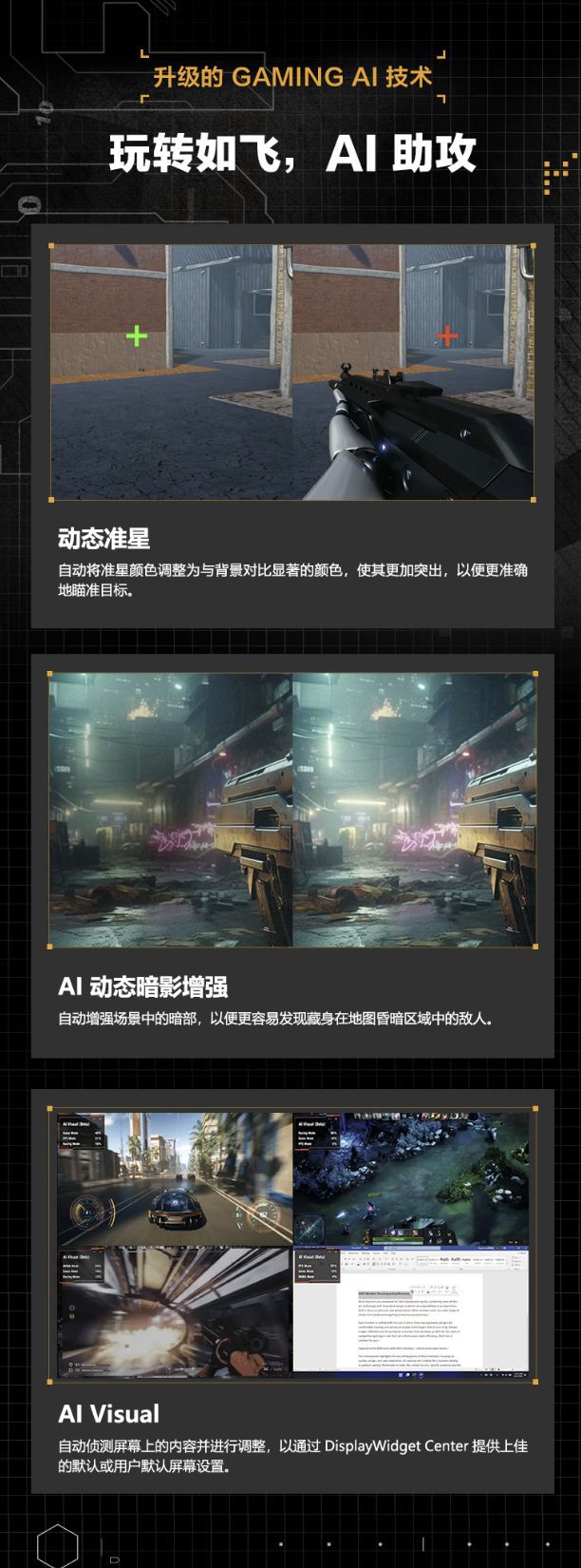华硕TUF GAMING系列27英寸Fast IPS显示器开启预约 售价1299元 第4张 华硕TUF GAMING系列27英寸Fast IPS显示器开启预约 售价1299元 第4张
