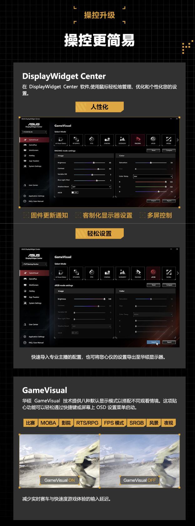 华硕TUF GAMING系列27英寸Fast IPS显示器开启预约 售价1299元 第5张 华硕TUF GAMING系列27英寸Fast IPS显示器开启预约 售价1299元 第5张