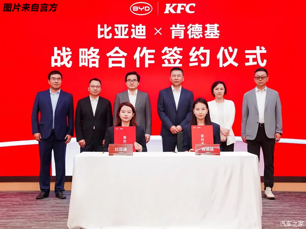 比亚迪与肯德基中国合作,推动车机智能生态融入出行场景 第2张 比亚迪与肯德基中国合作,推动车机智能生态融入出行场景 第2张