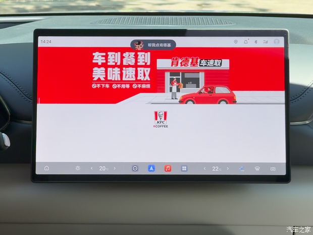 比亚迪与肯德基中国合作,推动车机智能生态融入出行场景 第5张 比亚迪与肯德基中国合作,推动车机智能生态融入出行场景 第5张