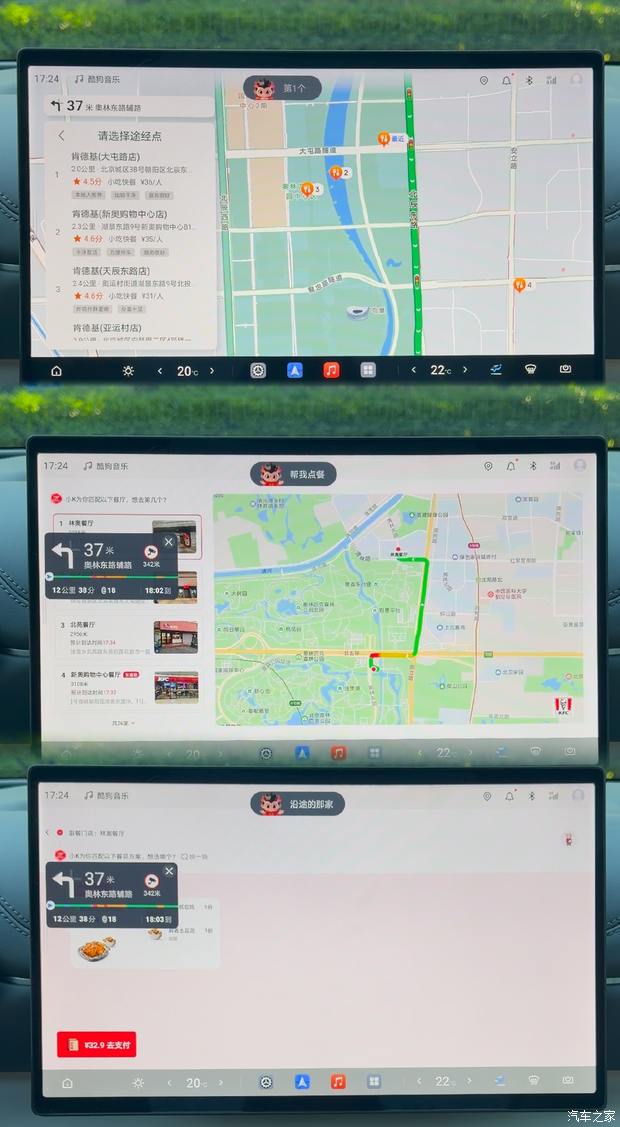 比亚迪与肯德基中国合作,推动车机智能生态融入出行场景 第8张 比亚迪与肯德基中国合作,推动车机智能生态融入出行场景 第8张