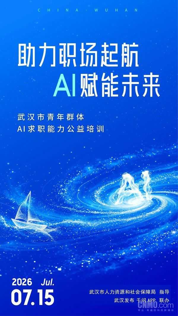 武汉市启动高校毕业生求职能力系列培训活动