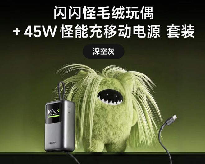 闪极推出45W带屏移动电源 配备10000mAh电芯 第2张 闪极推出45W带屏移动电源 配备10000mAh电芯 第2张