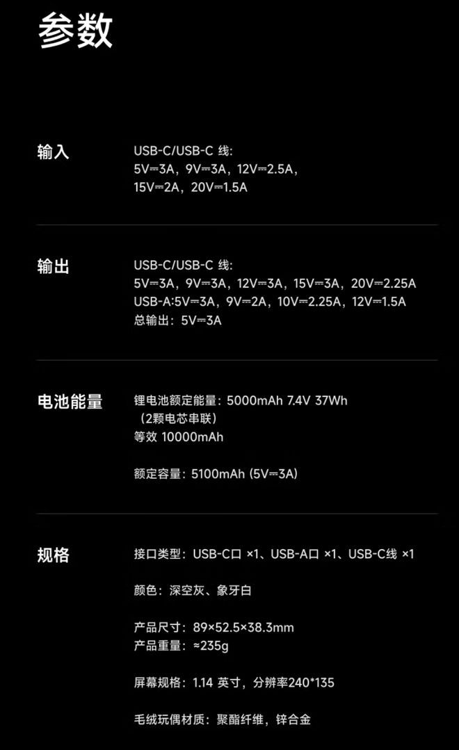 闪极推出45W带屏移动电源 配备10000mAh电芯  第4张